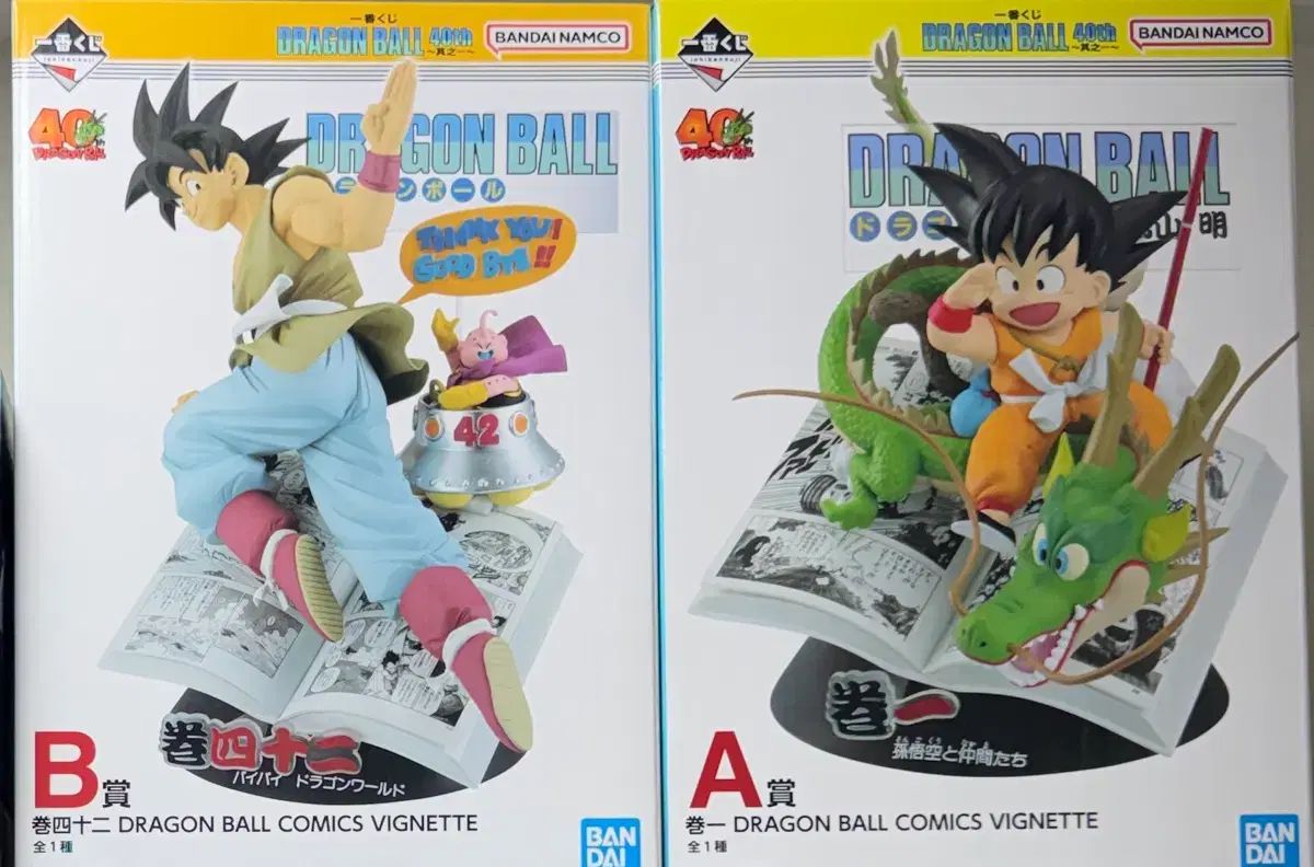 送料込み47) ドラゴンボール 40周年 A賞 FML B賞 FML