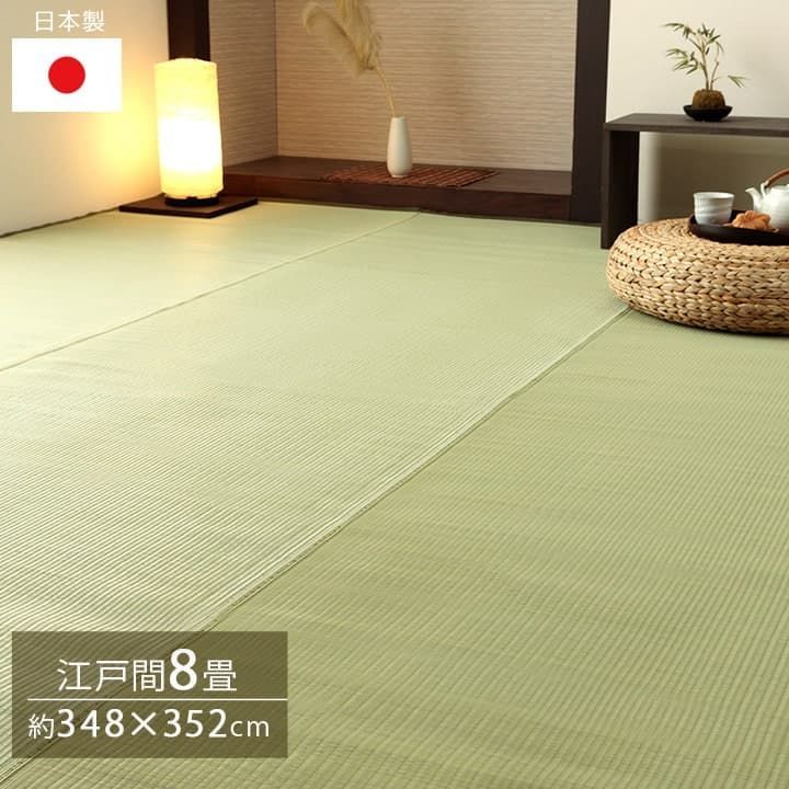 ポリプロピレンカーペットカーペット五木348×352cm江戸間8畳