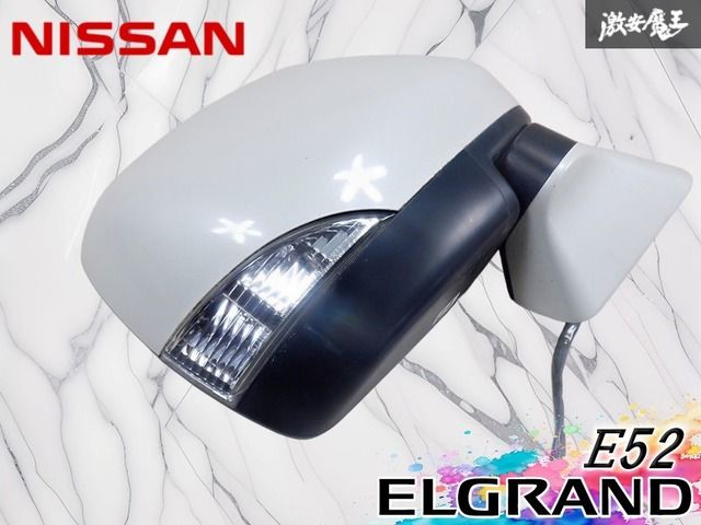 日産純正 E52 エルグランド ドアミラー サイドミラー 右 右側 運転席 QAB ブリリアントホワイトパール 8ピン