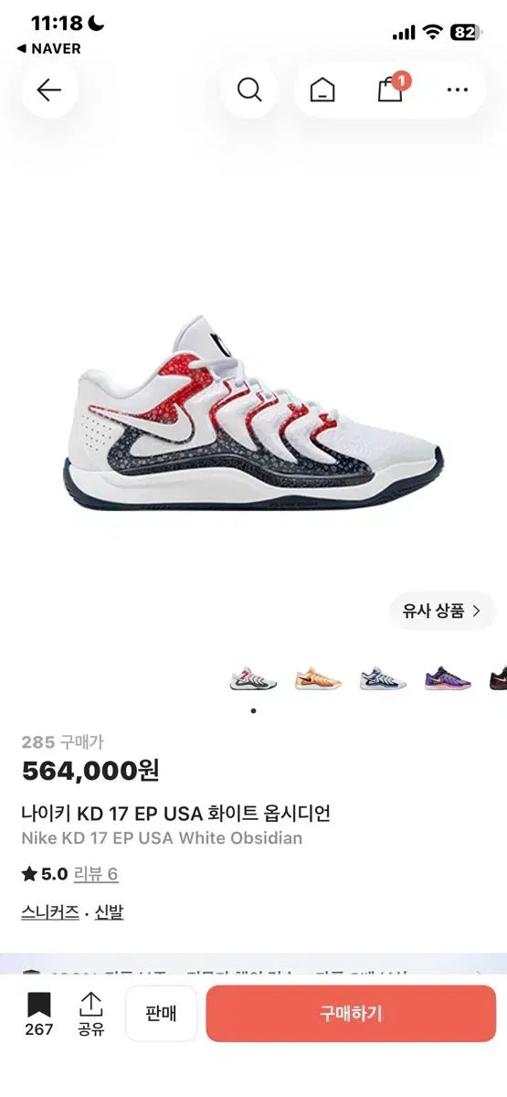 ナイキ KD 17 EP USA 白 オブシディアン 285