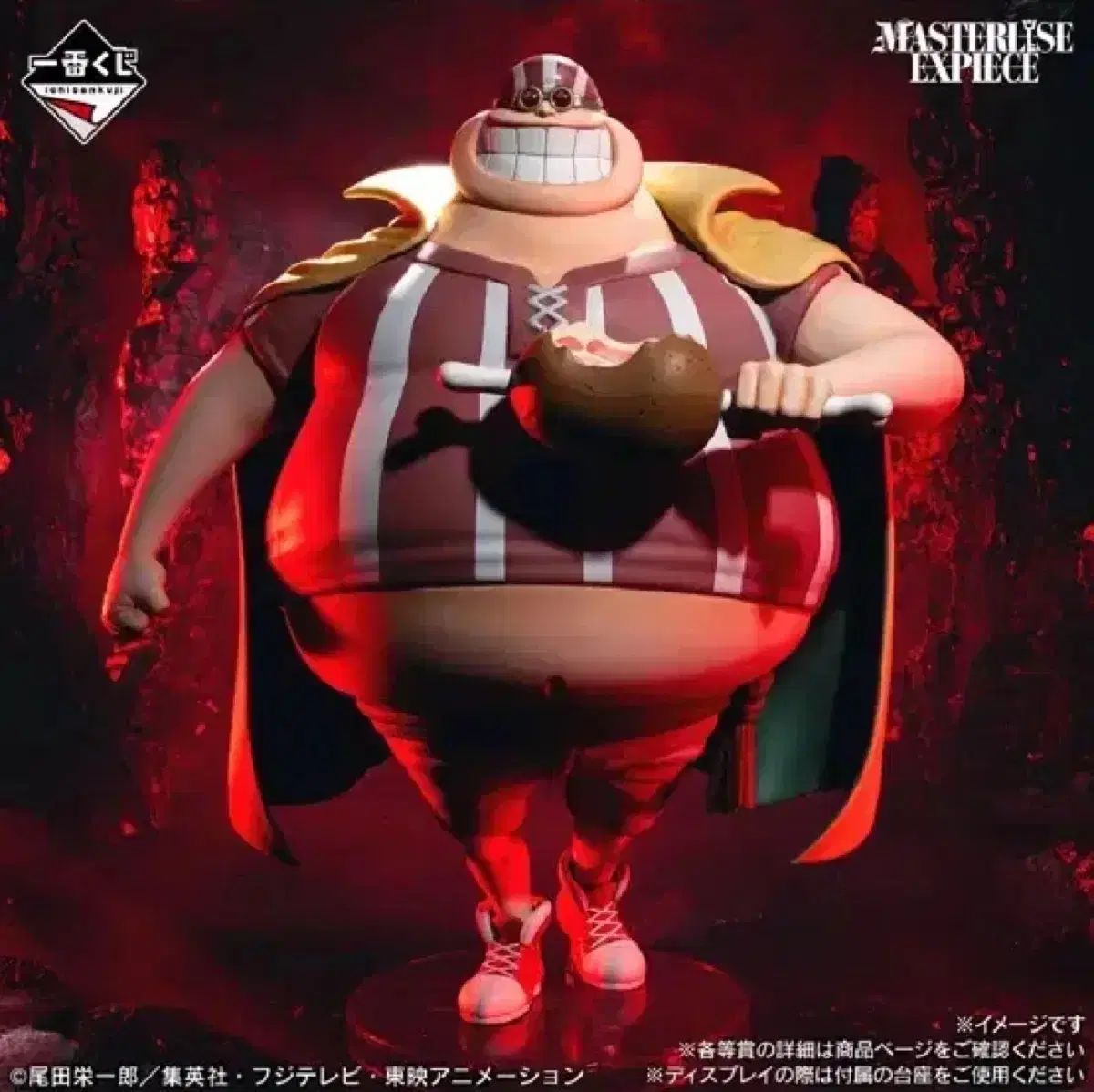 ONE PIECE 一番くじ ラッキールー D賞