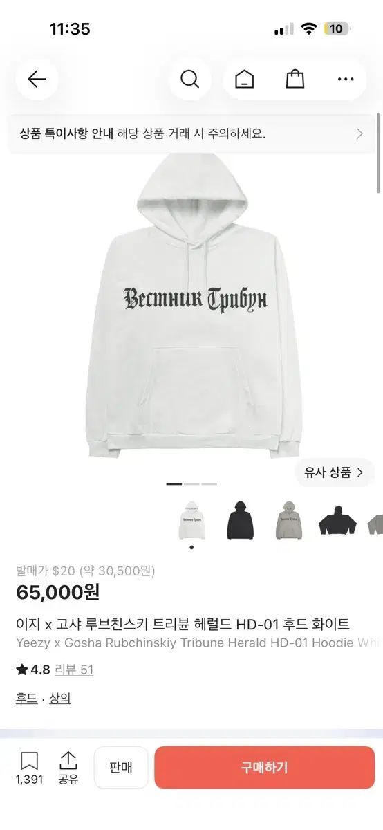 イージー Gosha Rubchinskiy(ゴーシャラブチンスキー) HD-01 フードTシャツ 2