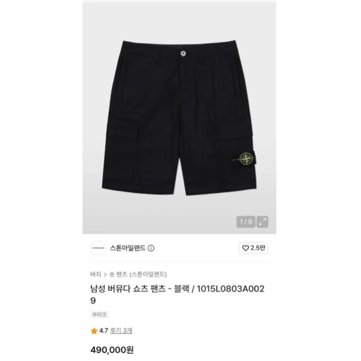 30-31 STONE ISLAND ストーンアイランド バミューダ ショーツ カーゴ