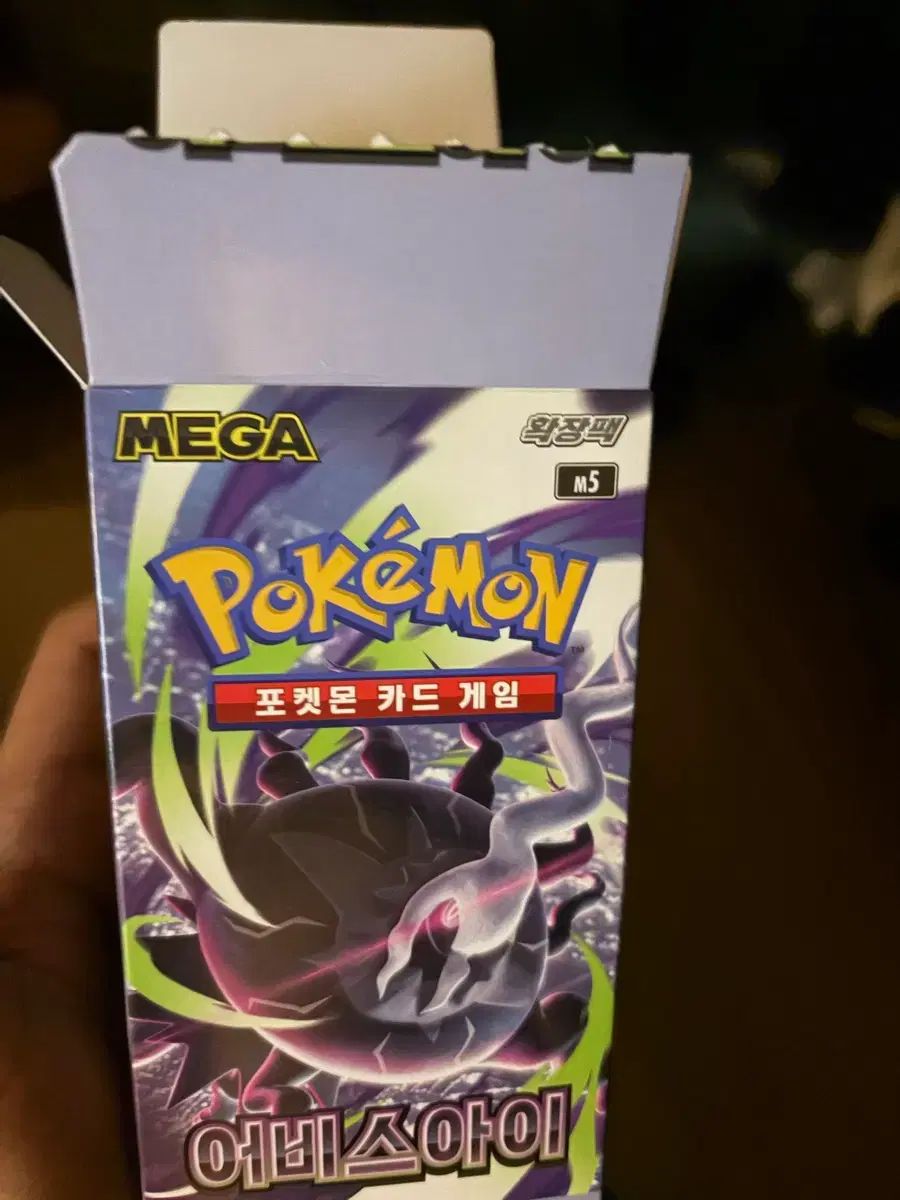 アビス アイ サーチパック 4