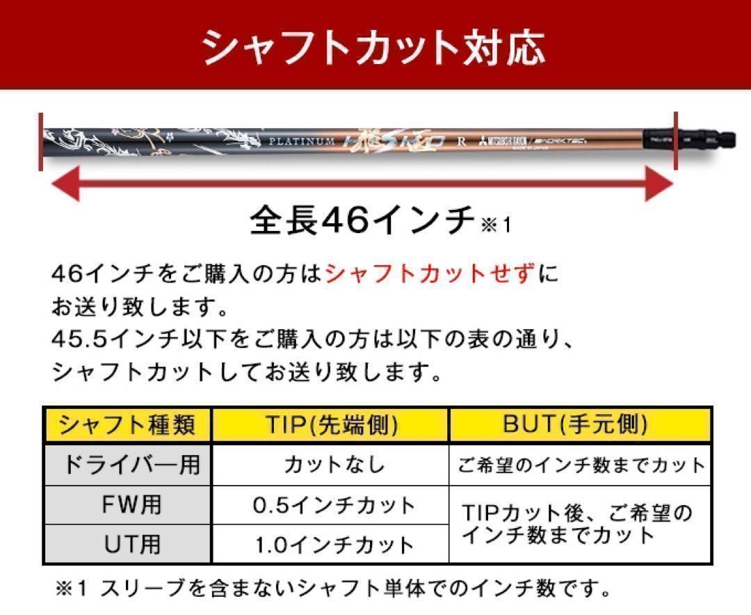 ☆各社スリーブ対応！唯一無二の叩ける32g極軽量! 三菱ケミカル 最高峰