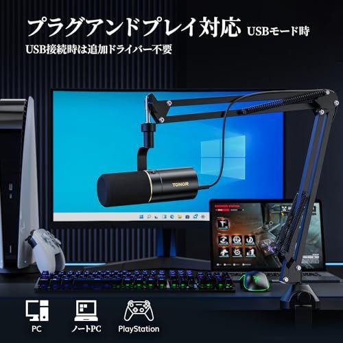 TONOR ダイナミックマイク USB/XLR マイク PC セット 単一指向性