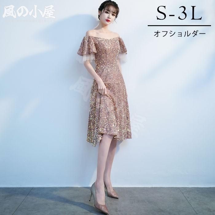 【数量限定】ドレス 大人 ピアノ 発表会 キラキラ ショート丈ドレス オフショルダー 演奏会 演奏会用ドレス ピアノ発表会 ショート丈 結婚式 高校生 パーティードレス