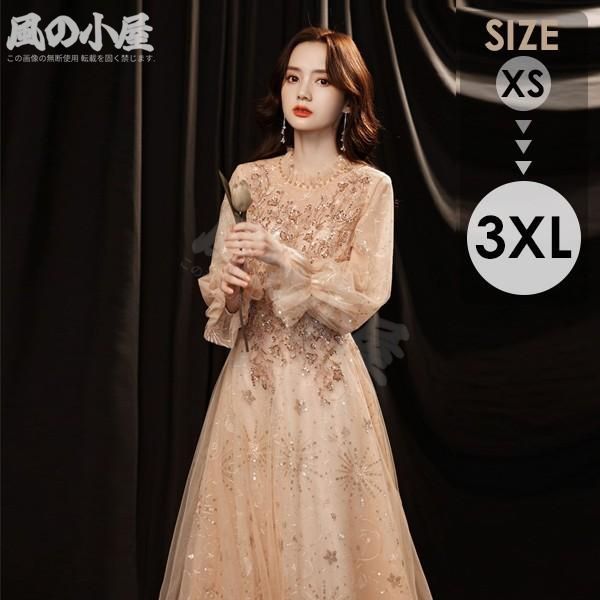 【数量限定】レディースドレス 大人 ピアノ発表会 演奏会 ロング丈 結婚式 長袖　編み上げ ワンピース 二次会 女子会 成人式 おしゃれ 可愛いロングドレス 19,855円