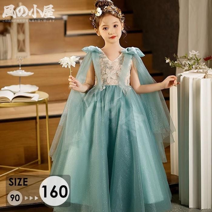 【数量限定】キッズ ドレス ピアノ発表会 女の子 ワンピース ノースリーブ フラワーガール ベールガール リボン付き 中学生 子供 パーティードレス ロング丈