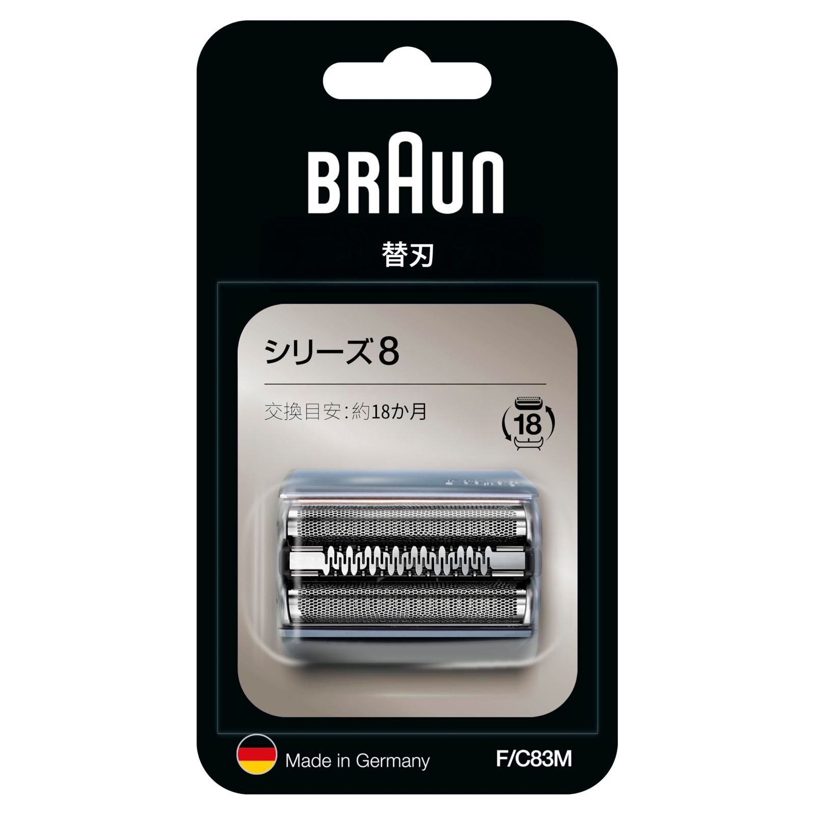 【正規品】ブラウン 替刃 シリーズ8 シェーバー F/C83M-b シルバー 【本来の性能を100%発揮】 1.5年分 ブラシ付きry 5b399ce8