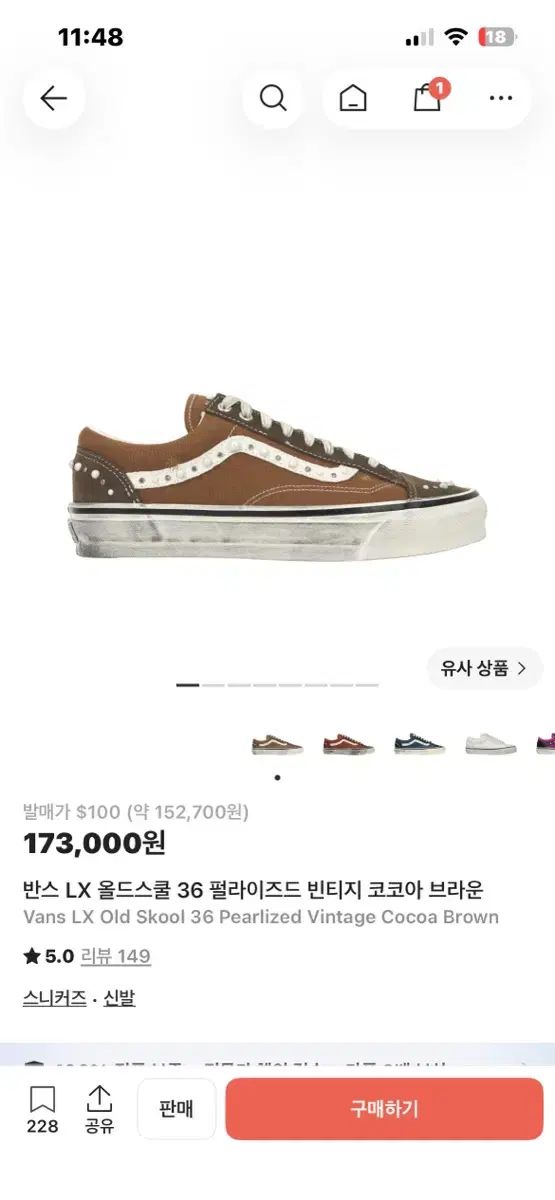 VANS オールドスクール36 パールライズド ヴィンテージ ココア ブラウン