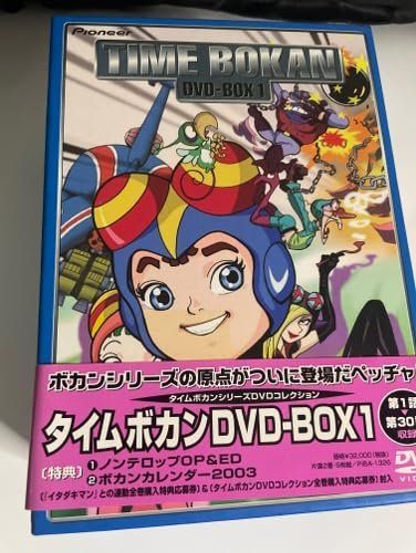 タイムボカン DVD-BOX1 [DVD]
