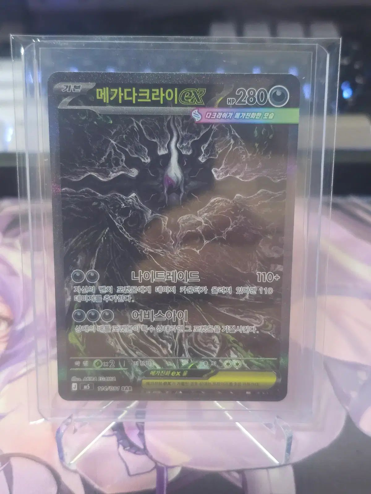 ポケモンカード メガダークライex SAR