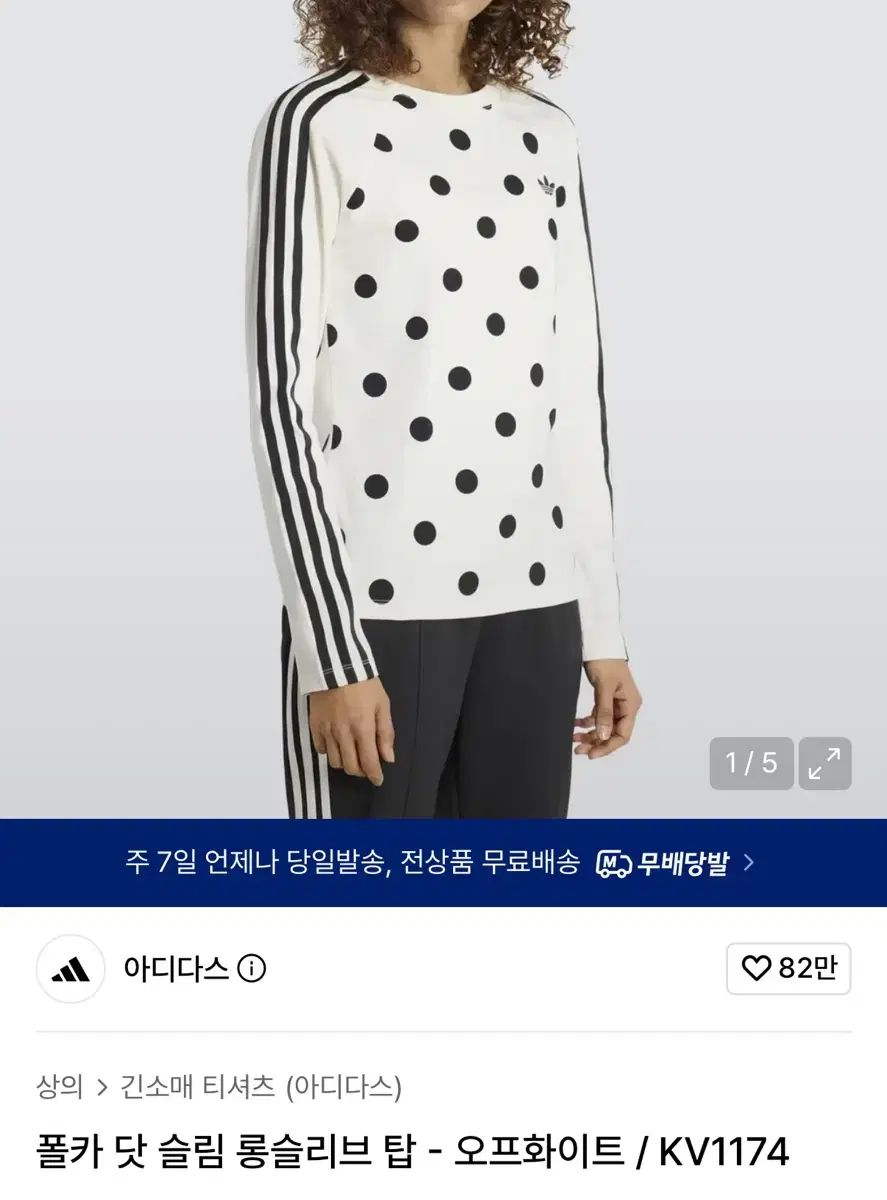 アディダス ドット 닷 スリム ロングスリーブ XL