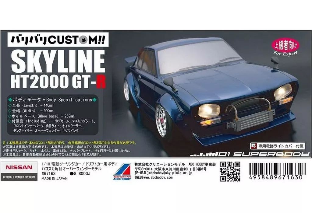 新品】ラジコン 1/10 ハコスカ 角目 オーバーフェンダー付 ドリフト