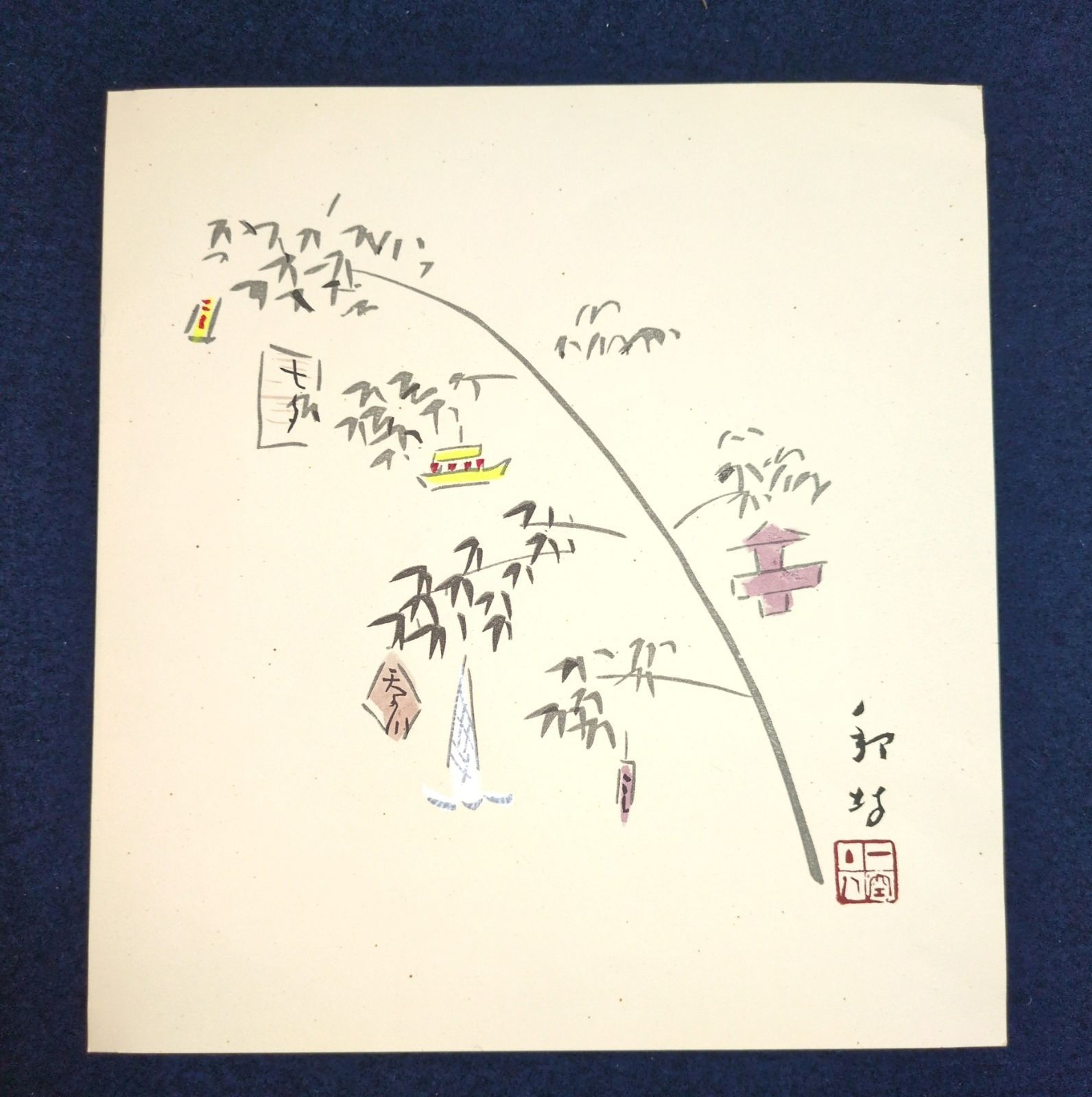 和田邦坊 彩色 手摺木版画◇七夕◇共紙共箱付 絵入 刷物 絵本 昭和