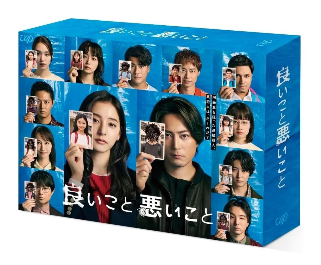 【中古】国内TVドラマDVD 良いこと悪いこと DVD BOX