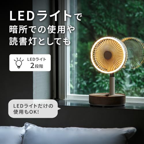 充電式マルチフォールディングファン アイボリー LF-AZ0704IVe cf1f7b9a