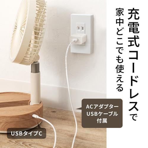 充電式マルチフォールディングファン アイボリー LF-AZ0704IVe cf1f7b9a