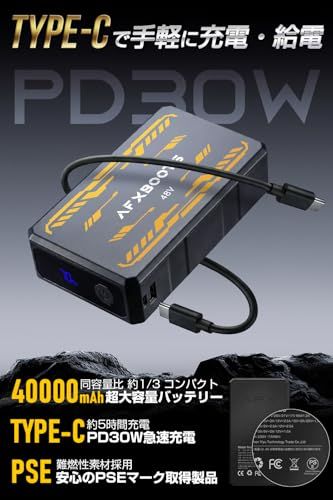 【48V業界最強クラス 40000mAh】ファンバッテリーセット 暴風6段階調節 PD30W Type-?対応 ファン付きベスト用 90mm服穴径対応 暑さ対策e 639b5d7b
