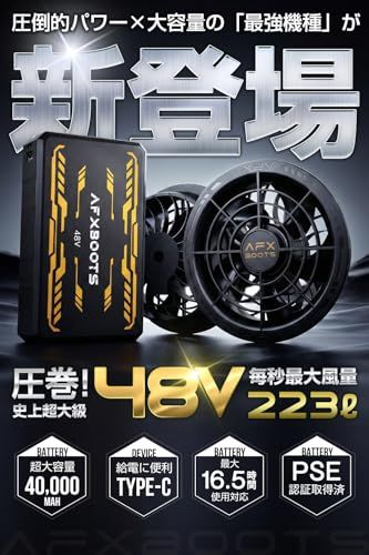 【48V業界最強クラス 40000mAh】ファンバッテリーセット 暴風6段階調節 PD30W Type-?対応 ファン付きベスト用 90mm服穴径対応 暑さ対策e 639b5d7b