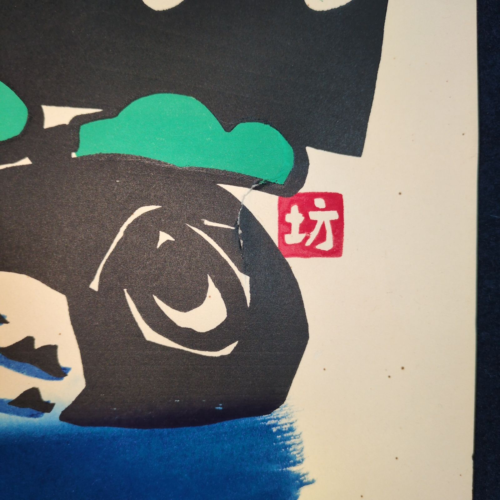 和田邦坊 彩色 手摺木版画◇風景(仮◇全長54.5㎝ 共箱付 絵入 刷物