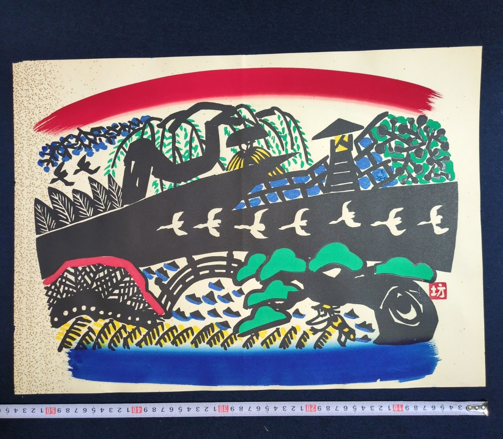 和田邦坊 彩色 手摺木版画◇風景(仮◇全長54.5㎝ 共箱付 絵入 刷物
