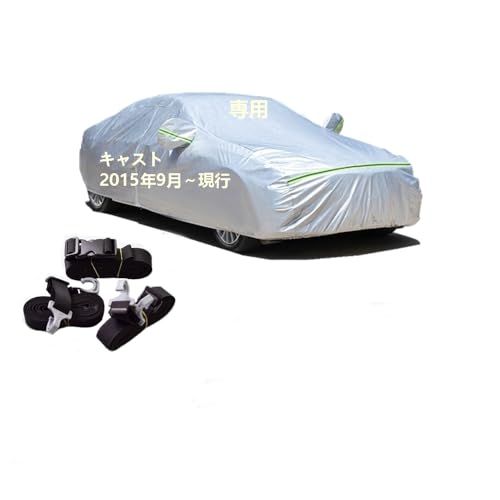 ダイハツ キャスト LA250S LA260S 2015年9月?現行 専用 純正 カーボディカバー UVカット 凍結防止カバー PEVA合成生地 3本防風ベルト付け 防水ファスナー右側開け ロゴ付けts cff62e06