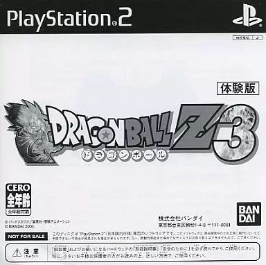 【中古】PS2ソフト ドラゴンボールZ3 体験版