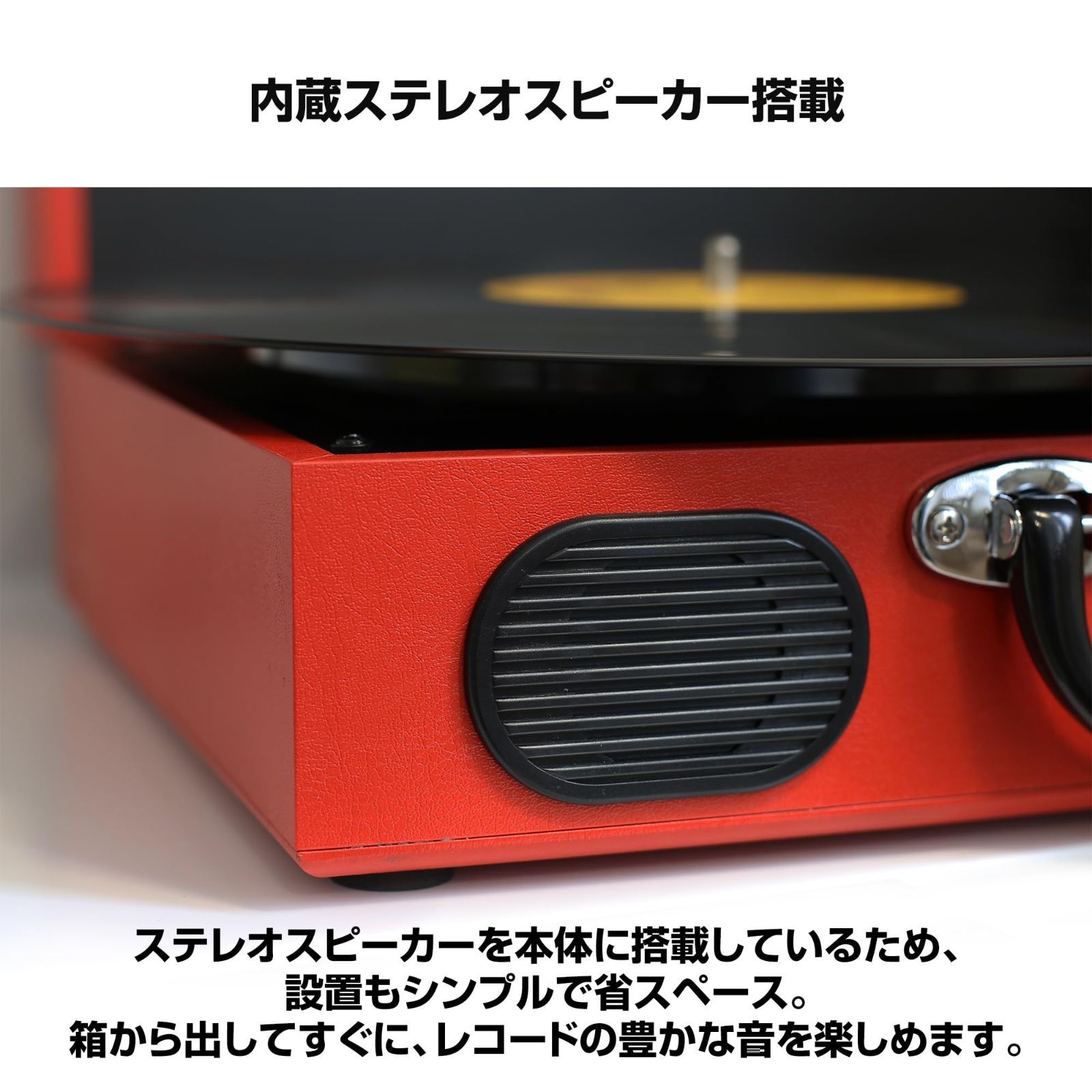 特価商品】赤 Transport Vinyl 電池でも稼働 スピーカー内蔵持ち運び 