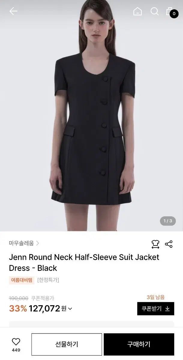 麻ソール夏ワンピース