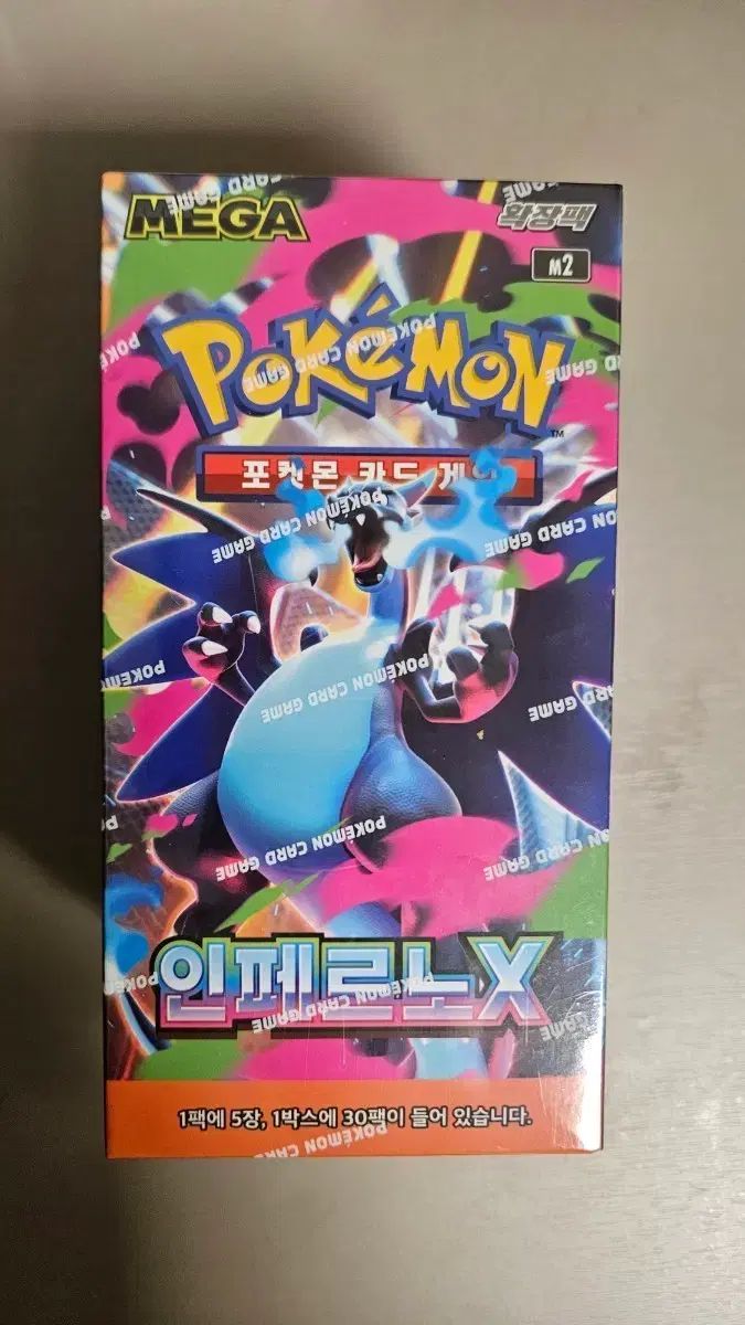 ポケモンカード インフェルノx シューo