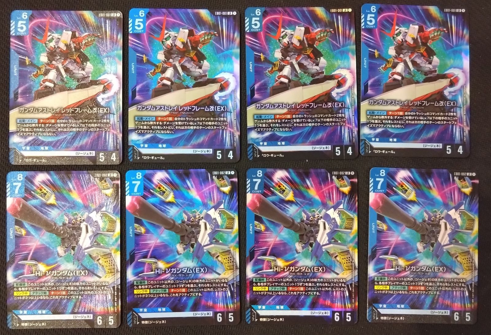 ガンダムカードゲーム　エターナルネクサス　全色　LR以下4コンセット ガンダムカードゲームEternal Nexus [EB01]緑のLR以下 4コン ガンダム