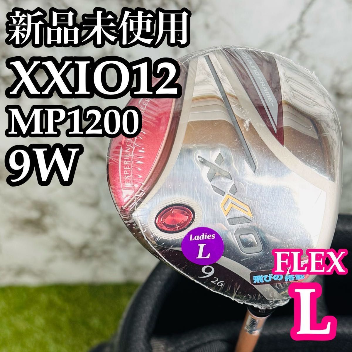 【新品】12代目ゼクシオ XXIO12 9W フェアウェイウッド レディース L