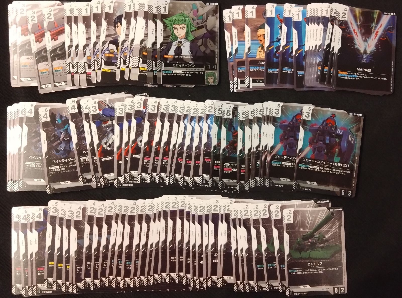 ガンダムカードゲーム】全色 青・緑・白 R以下4コン エターナル