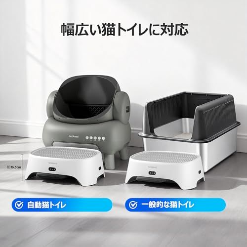 Neakasa AirStep 空気清浄機能付き 猫トイレ用ステップ 2-in-1 脱臭・粉じん・抜け毛対策 3段階風量モード M1 Plus/M1 Lite対応 自動・一般猫トイレ対応e 31d4d4b6