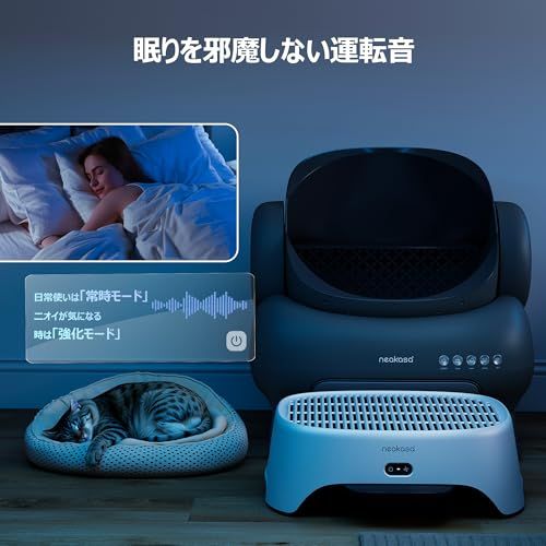 Neakasa AirStep 空気清浄機能付き 猫トイレ用ステップ 2-in-1 脱臭・粉じん・抜け毛対策 3段階風量モード M1 Plus/M1 Lite対応 自動・一般猫トイレ対応e 31d4d4b6