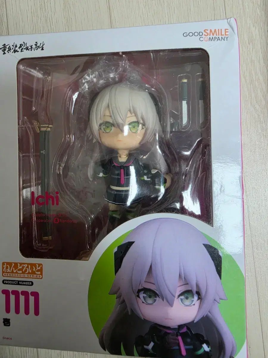 ねんどろいど中病装型レディース高生イチ