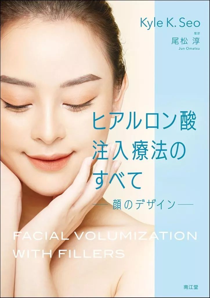 【中古】単行本(実用) ≪医学≫ ヒアルロン酸注入療法のすべて / 尾松淳 11,005円