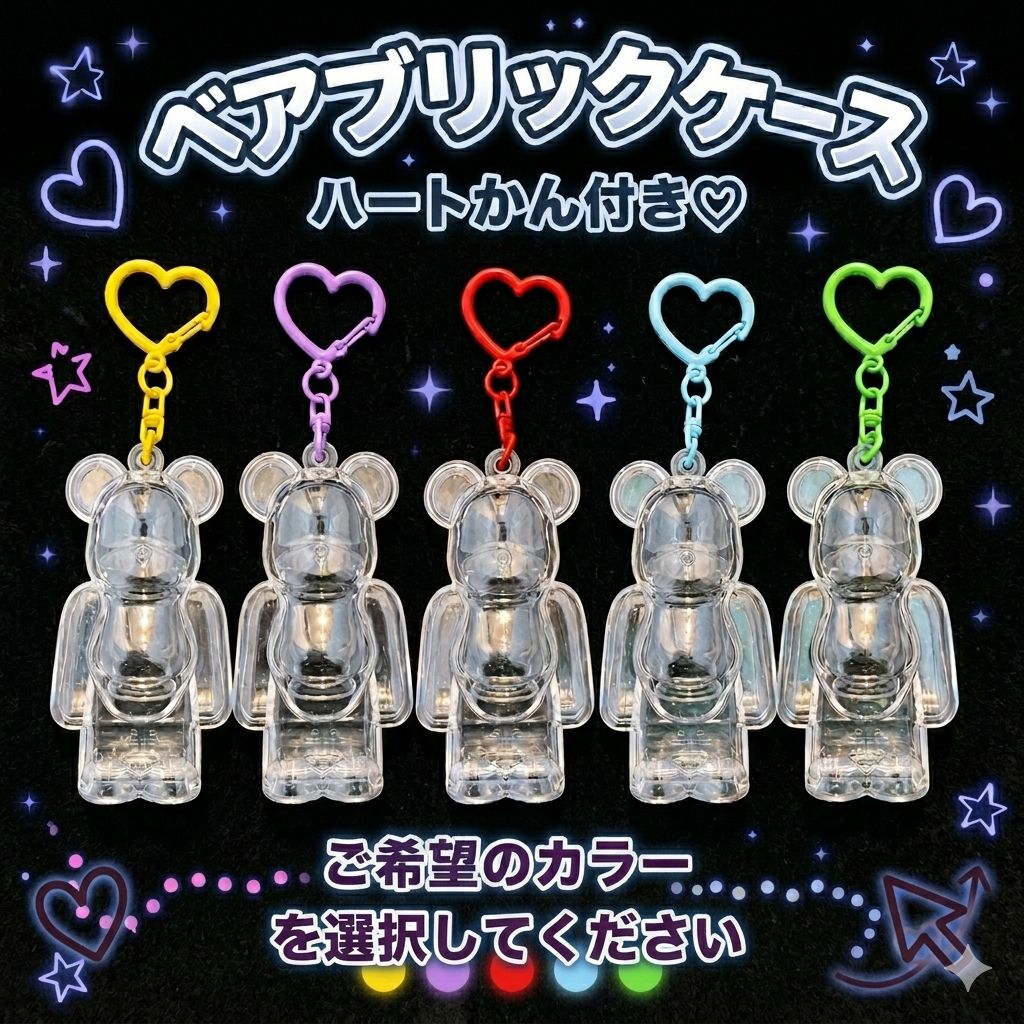 ベアブリック 嵐 グッズ クリアケース キーホルダー 100% カラビナ付き