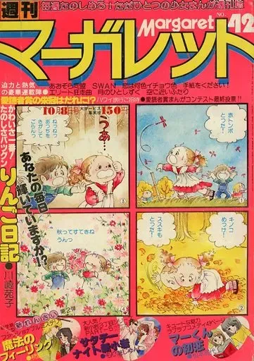 2026年最新】つる姫じゃ 土田よしこの人気アイテム - メルカリ