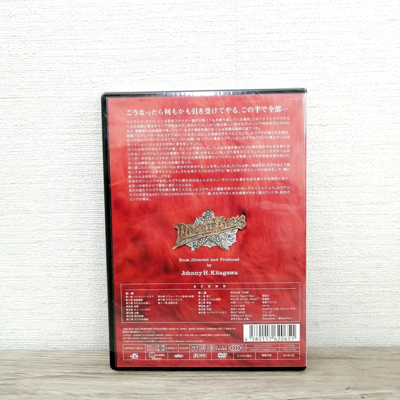 JABA-5012 新品 未使用 シュリンク未開封 KAT-TUN、関ジャニ∞/DREAM