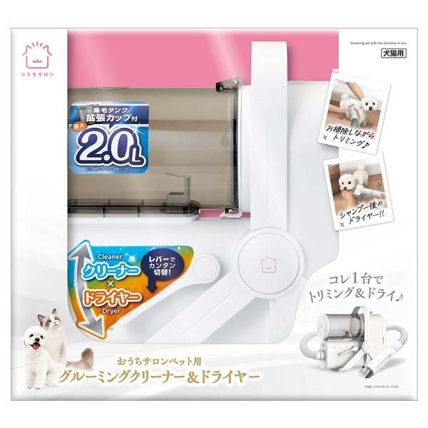 マルカン おうちサロン ペット用グルーミングクリーナー＆ドライヤー 犬猫用品/お手入れ用品