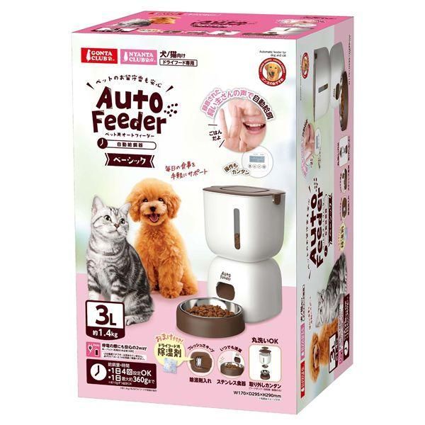 マルカン ペット用オートフィーダーベーシック 犬猫用品/食器/給餌器