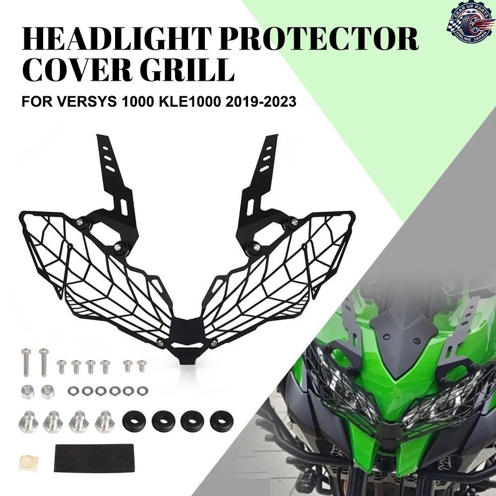 カワサキ VERSYS 1000 KLE1000 2019 - 2023 モーターサイクル ヘッドライト プロテクター ガード ヘッドランプ グリル プロテクション カバ