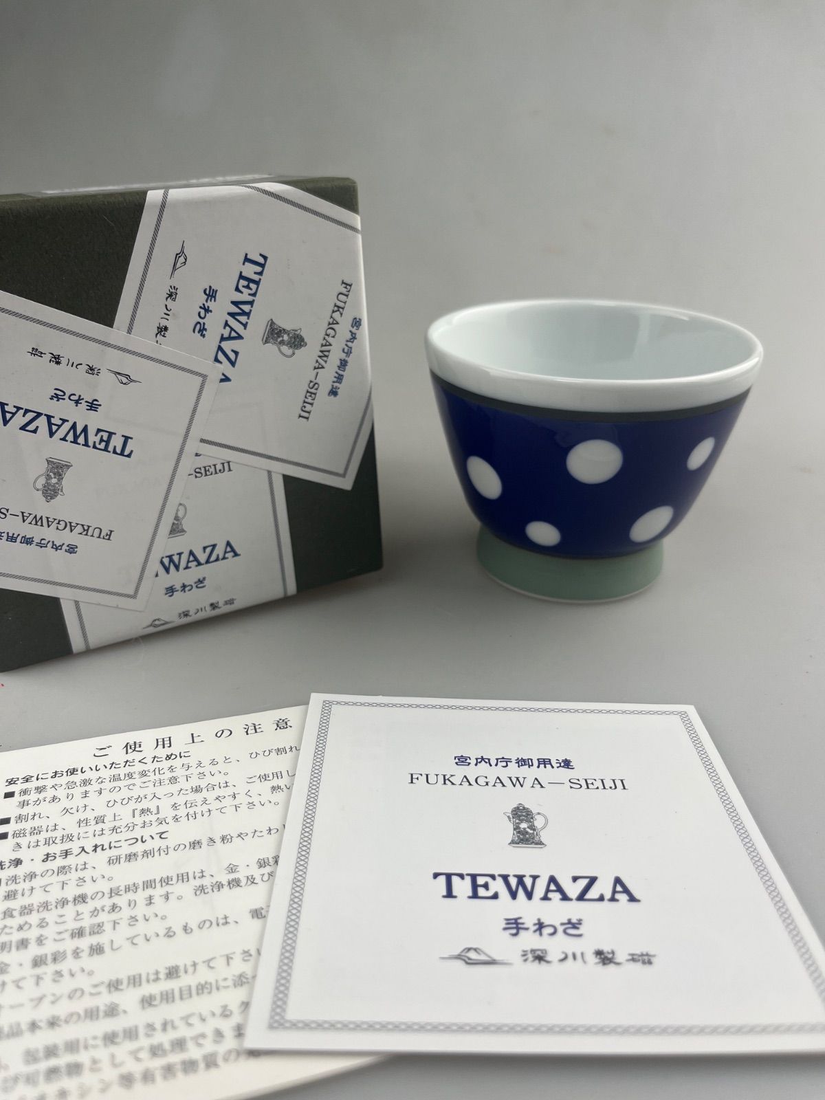 廃番 新品未使用 深川製磁 A.Wピッコロ ルリドット デッドストック