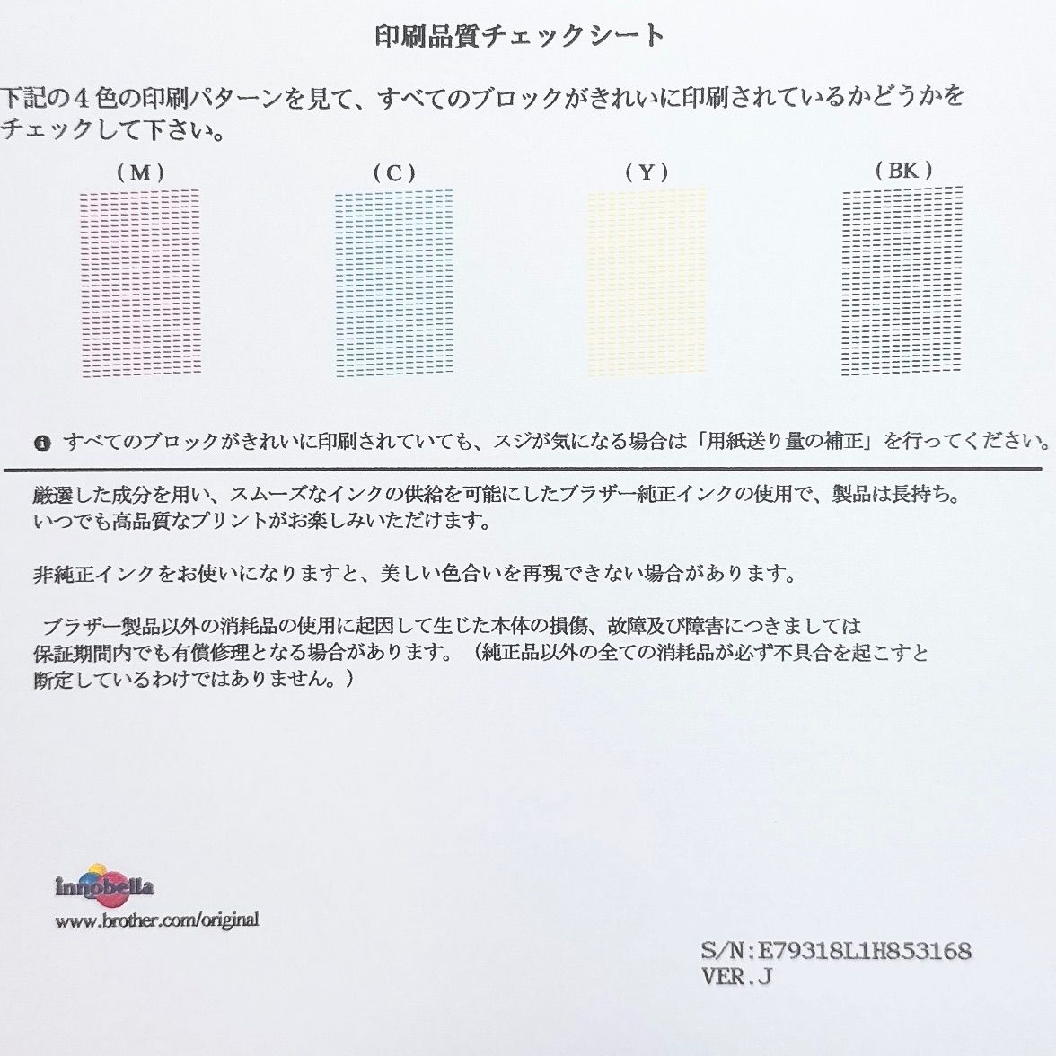brother ブラザー MFC-J6983CDW インクジェットプリンター A3印刷対応