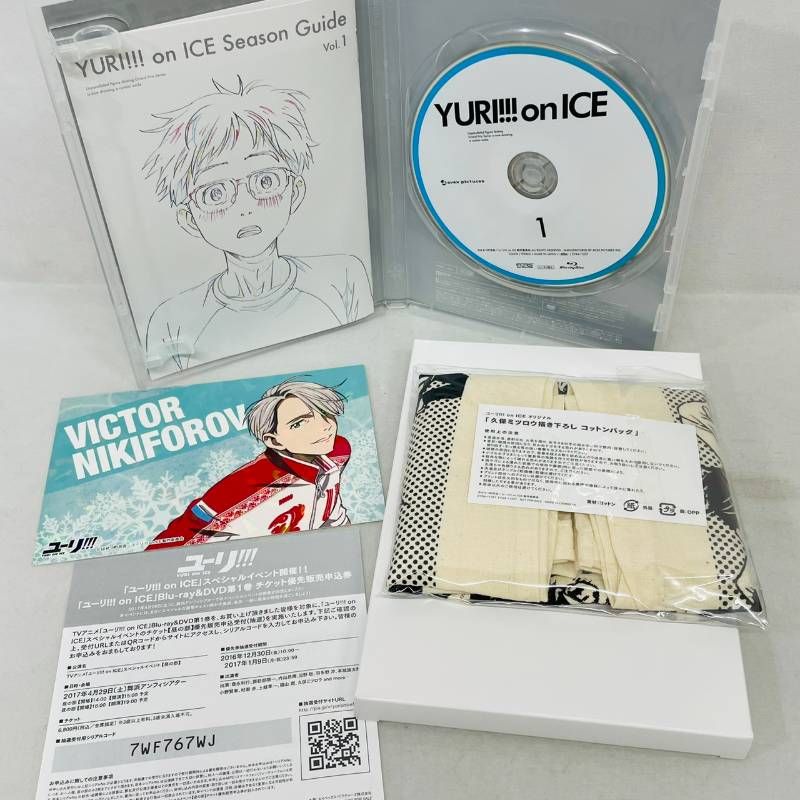 全巻】 ユーリ!!! YURI ON ICE Blu-ray 初回生産限定 全6巻 セット
