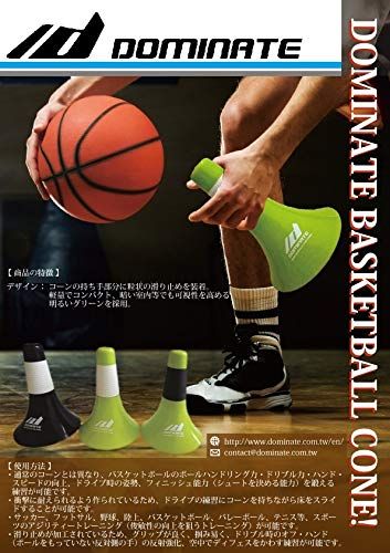 バスケットボール　DOMINATEリップコーン（トレーニングマット付） R◇6個入り 黒色＋白色グリップ DOMINATE (ドミネイト