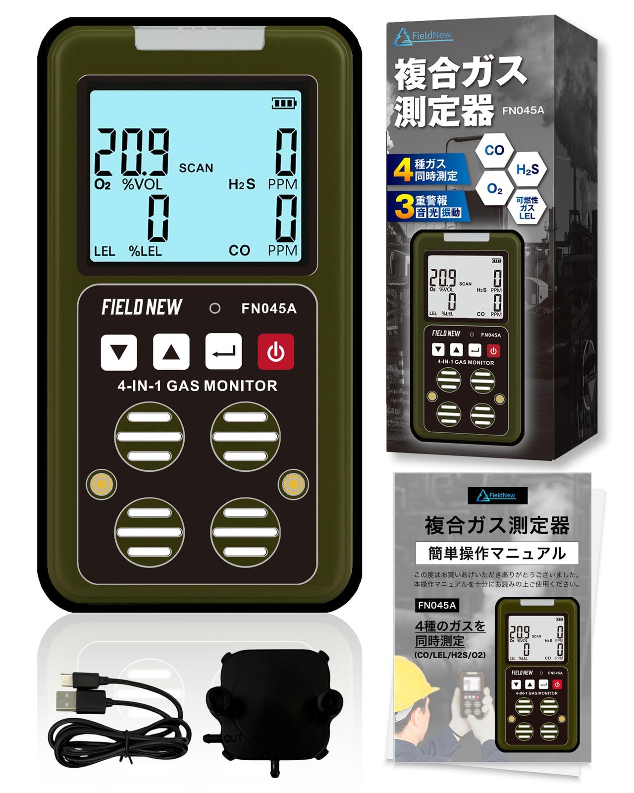 R◆FieldNew 複合ガス測定器(CO/H2S/LEL/O2)【日本製センサー/製品検査報告書付】Ex ibllB T3 GB 防爆/IP65防塵防水 3重警報｜日本語説明書/動画解説/保証書付｜一酸化炭素/硫化水素/可燃性ガス/酸素 ガ c62d66ce